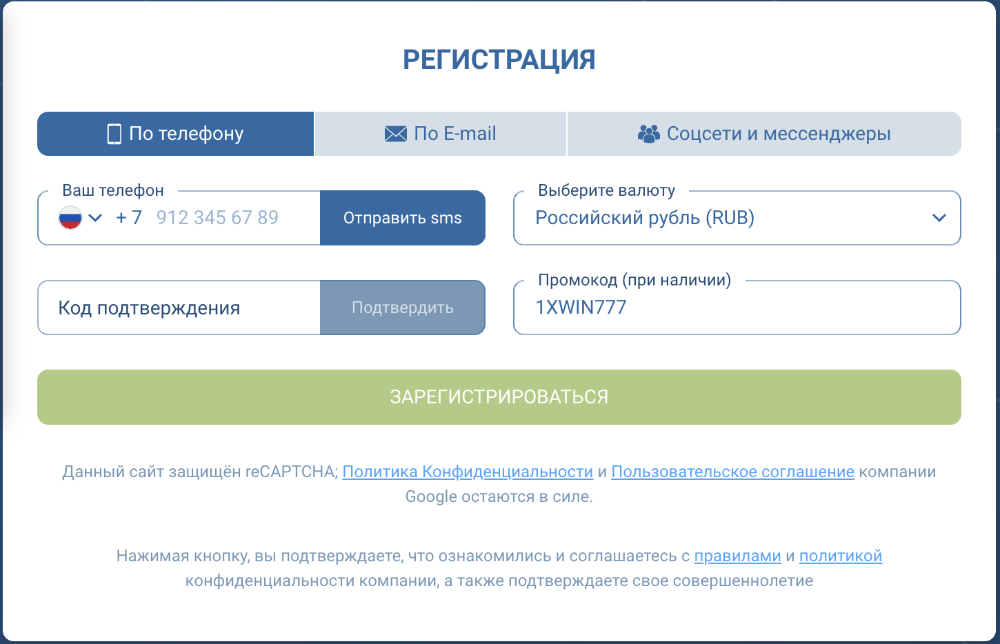 1xBet регистрация на сайте 1xBet регистрация на сайте